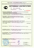Сертификат качества встроенных пылесосов Husky